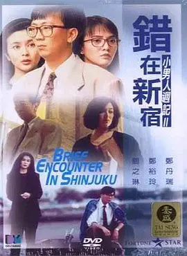 叔叔喜欢的女人