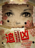 湿恋人自白书